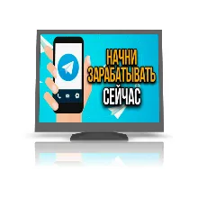 Ядерный Телеграм руководство по заработку