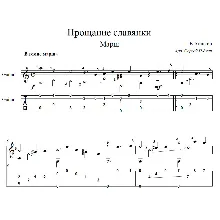 Slavic march - guitar cover