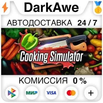 Cooking Simulator STEAM•RU АВТОДОСТАВКА 0% - irongamers.ru