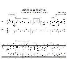Love and separation - guitar cover