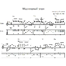 Crimson ringing (A. Malinin) - guitar cover
