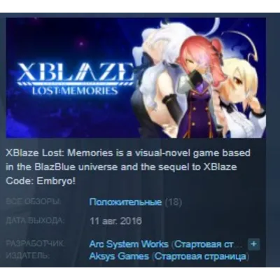 XBlaze Lost: Memories STEAM KEY REGION FREE GLOBAL+РОССИЯ - irongamers.ru