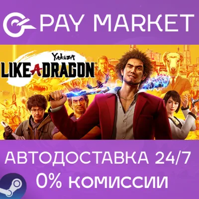 Gift Russia - Yakuza: Like a Dragon Hero Edition |AUTO - irongamers.ru