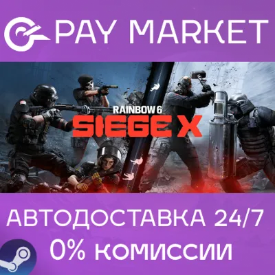 Tom Clancy's Rainbow Six Siege X Elite| АВТО Steam RU - irongamers.ru