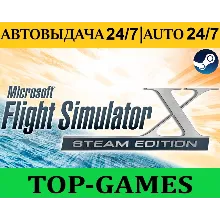 Microsoft Flight Simulator X | Steam | АВТОВЫДАЧА 24/7