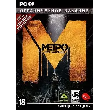 Метро: Луч Надежды + DLC + Online игра Premium (Steam)