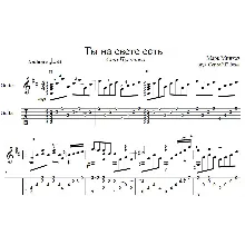 You are in the world (A. Pugacheva) guitar cover