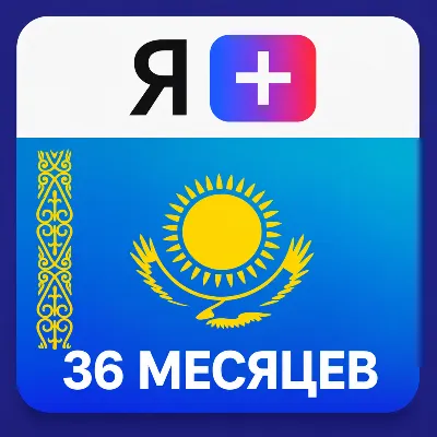 Промокод/подписка Я Плюс Мульти - на 6 месяцев (KZ) - irongamers.ru