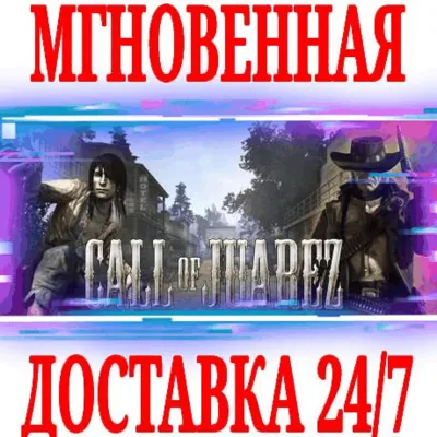 Call of Juarez 1 ⭐Steam\РФ+Весь Мир\Key⭐ + Бонус - irongamers.ru