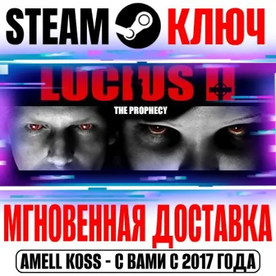 Lucius II Steam Ключ РФ+Мир +Бонус - irongamers.ru