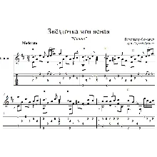 My clear star (Tzvety) guitar cover