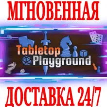 Tabletop Playground STEAM КЛЮЧ РФ+ВЕСЬ МИР +