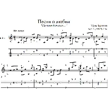 On that highway (M. Fradkin) guitar cover