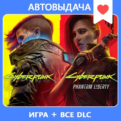 Cyberpunk 2077 + Phantom Liberty / Авто Steam Guard - irongamers.ru