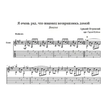 Вокализ - Я очень рад...(Э.Хиль) для гитары
