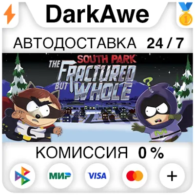 South Park: The Fractured But Whole Gold Edition Steam Gift / Россия + МИР / АВТО - irongamers.ru