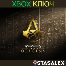 ASSASSIN&acute;S CREED® ORIGINS - SEASON PASS XBOX КЛЮЧ - irongamers.ru