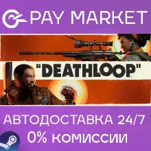 DEATHLOOP | АВТОДОСТАВКА [Россия - Steam Gift]