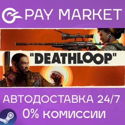 DEATHLOOP | АВТОДОСТАВКА [Россия - Steam Gift] - irongamers.ru