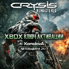 CRYSIS Remastered XBOX ONE / SERIES X|S КЛЮЧ +GIFT