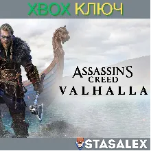 ASSASSIN'S CREED ВАЛЬГАЛЛА XBOX ONE,X|S КЛЮЧ