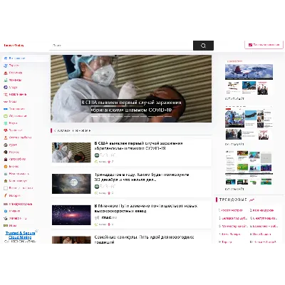 Новостной агрегатор + Гугл поиск с трендовыми словами