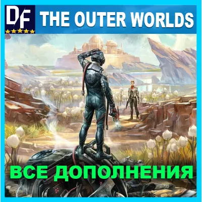 THE OUTER WORLDS + ВСЕ DLC・STEAM АККАУНТ・PC・ - irongamers.ru