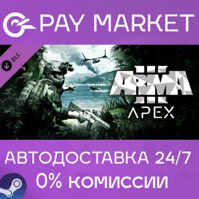 Arma 3 Creator DLC: Spearhead 1944 STEAM АВТО 0% - irongamers.ru