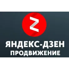 Программа для работы в Яндекс Дзен (дочитывания, лайки)