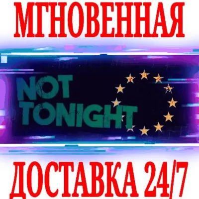 Not Tonight ⭐Steam\РФ+Весь Мир\Key⭐ + Бонус - irongamers.ru