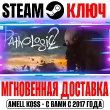 Pathologic 2 (Мор 2) | Deluxe (+DLC) Steam Ключ РФ+Мир