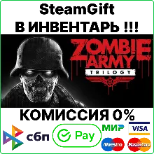 Zombie Army Trilogy [SteamGift/RU+CIS]