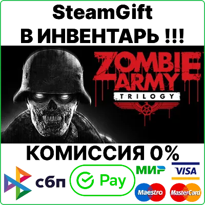 Zombie Army Trilogy [SteamGift/RU+CIS] - irongamers.ru
