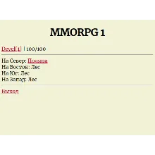 PHP-скрипт онлайн MMORPG игры