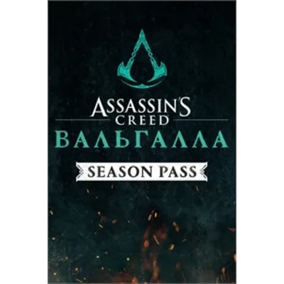ASSASSIN'S CREED VALHALLA SEASON PASS XBOX KEY - irongamers.ru