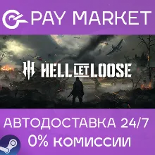 Hell Let Loose | АВТОДОСТАВКА [Россия - Steam Gift]
