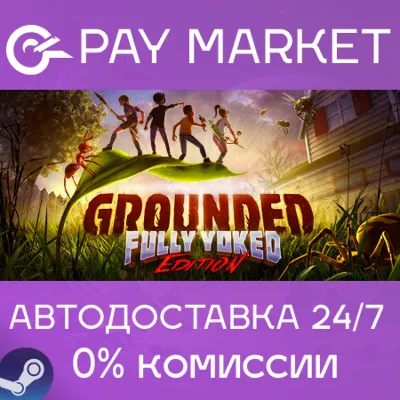 Grounded | АВТОДОСТАВКА [Россия/Украина - Steam Gift] - irongamers.ru