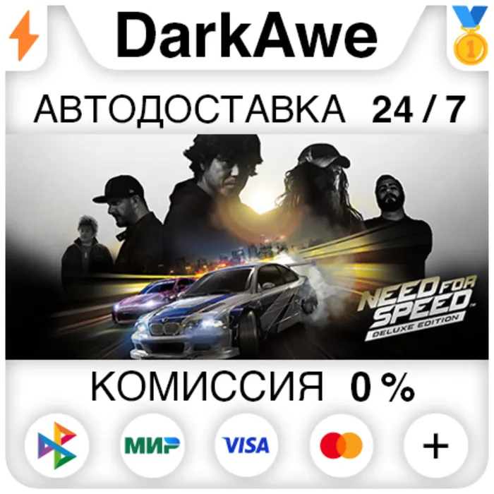 Need for Speed Deluxe Edition STEAM · RU АВТО 0%