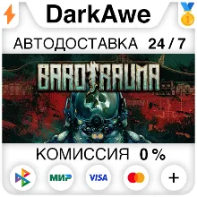 Barotrauma +ВЫБОР STEAM•RU АВТОДОСТАВКА 0%