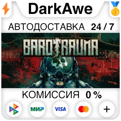 Barotrauma +ВЫБОР STEAM•RU АВТОДОСТАВКА 0% - irongamers.ru