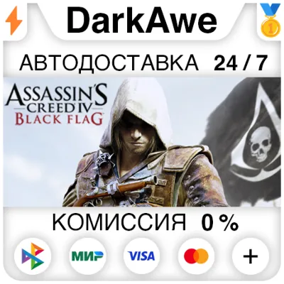 Assassin's Creed IV Black Flag Gold Edition STEAM АВТО - irongamers.ru