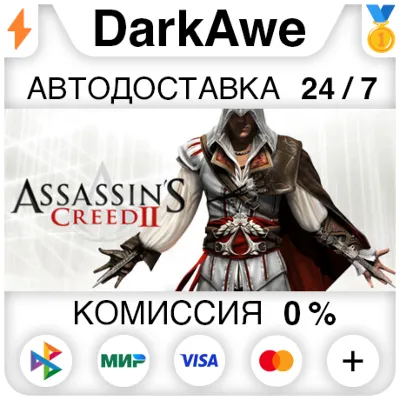 Assassin's Creed II DELUXE STEAM•RU АВТОДОСТАВКА 0% - irongamers.ru