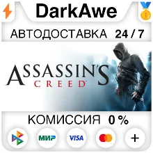 Assassin's Creed™: Director's Cut Edition STEAM АВТО