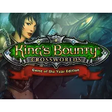 King's Bounty: Crossworlds +Armored Princess STEAM КЛЮЧ
