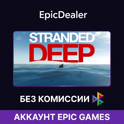 Stranded Deep💚ОНЛАЙН💚 | Epic Games + Почта 💚