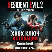 RESIDENT EVIL 2 Deluxe Edition XBOX ONE / XBOX SERIES X|S КЛЮЧ + GIFT
