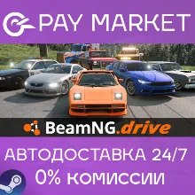 BeamNG.drive | АВТОДОСТАВКА [Россия - Steam Gift]