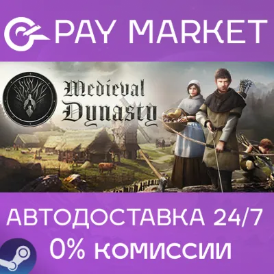 Medieval Dynasty | АВТОДОСТАВКА [Россия - Steam Gift] - irongamers.ru