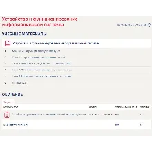 Устройство и функционирование информационной системы