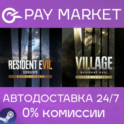 Resident Evil 7 Gold & Village Gold | АВТОДОСТАВКА RU - irongamers.ru